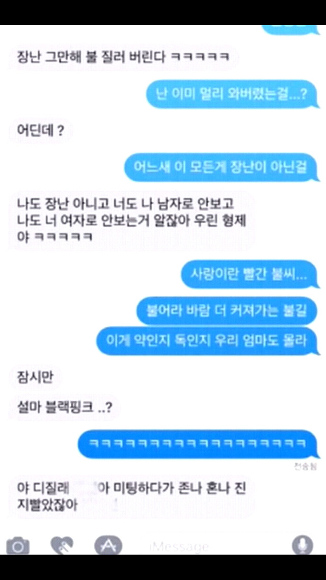 불장난