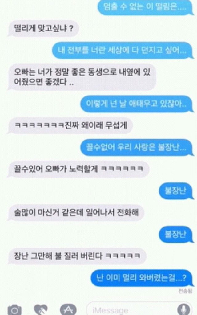 불장난